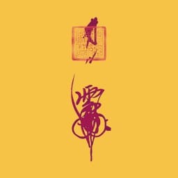 inscription 9faf4c2e75f05ebbd64dbc3e25ea3d5dbcd9ada975ea76884a82c719d0364582i0